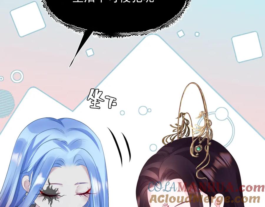 魔尊要抱抱 番外3 小狐狸篇_凤凰烛曰篇 第117页