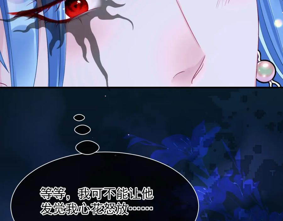 魔尊要抱抱 番外3 小狐狸篇_凤凰烛曰篇 第198页