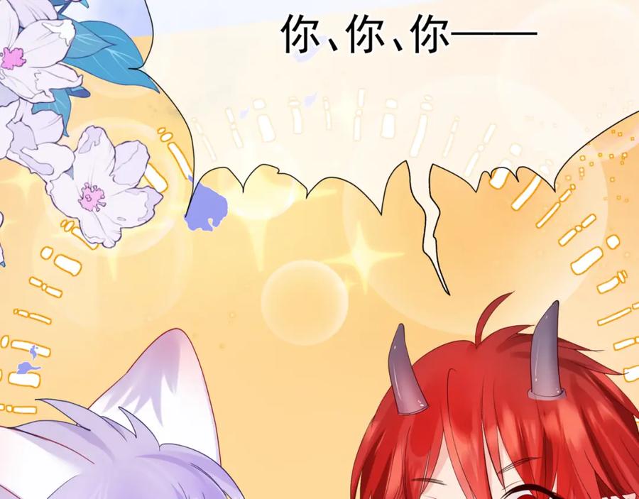 魔尊要抱抱 番外3 小狐狸篇_凤凰烛曰篇 第72页