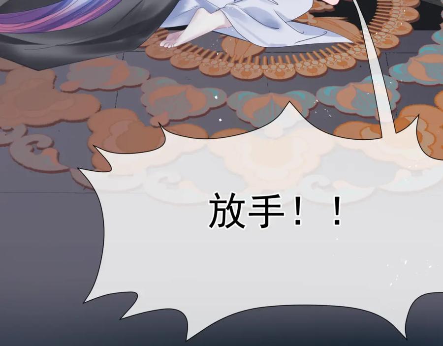魔尊要抱抱 番外3 小狐狸篇_凤凰烛曰篇 第144页