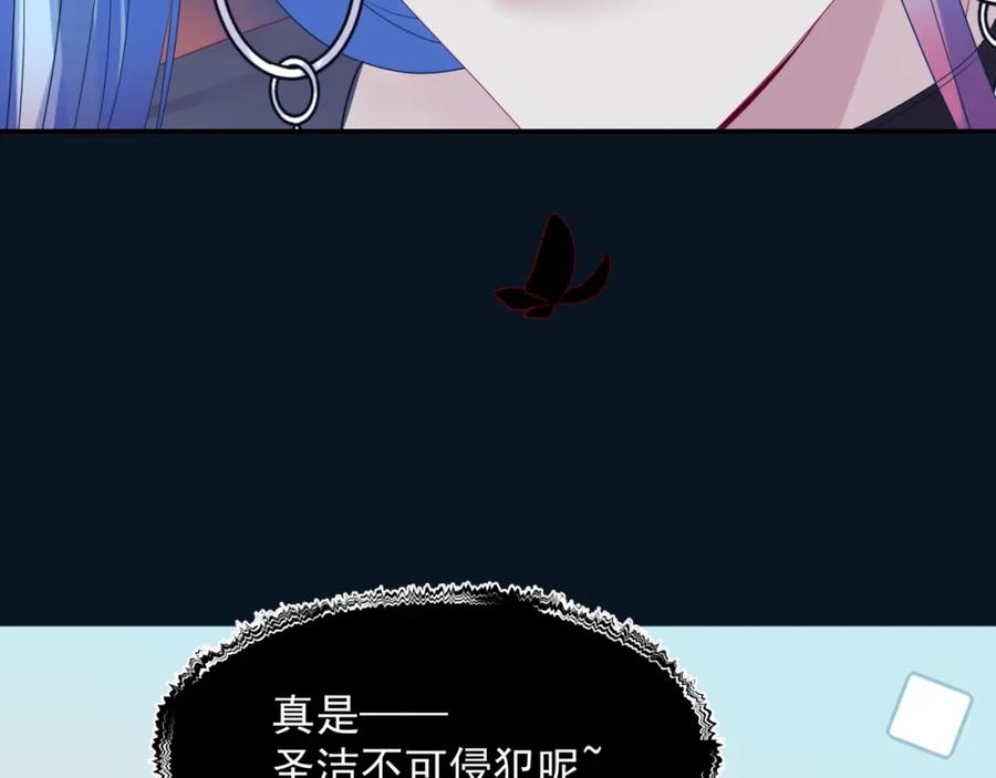 魔尊要抱抱 番外3 小狐狸篇_凤凰烛曰篇 第116页