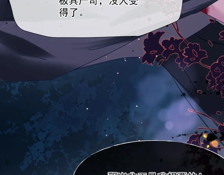魔尊要抱抱 番外3 小狐狸篇_凤凰烛曰篇 第196页