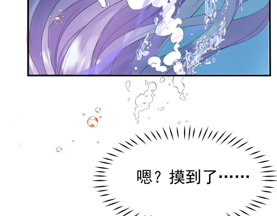 魔尊要抱抱 番外3 小狐狸篇_凤凰烛曰篇 第56页