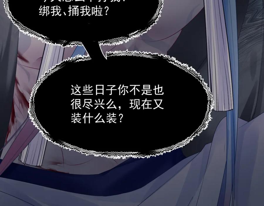 魔尊要抱抱 番外3 小狐狸篇_凤凰烛曰篇 第122页