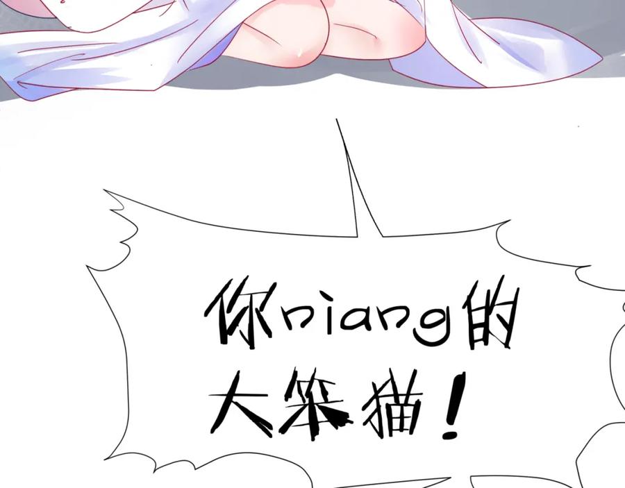 魔尊要抱抱 番外3 小狐狸篇_凤凰烛曰篇 第88页