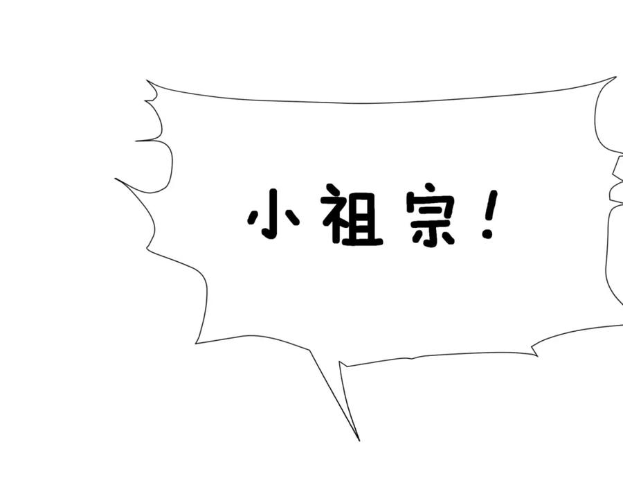 魔尊要抱抱 番外3 小狐狸篇_凤凰烛曰篇 第51页