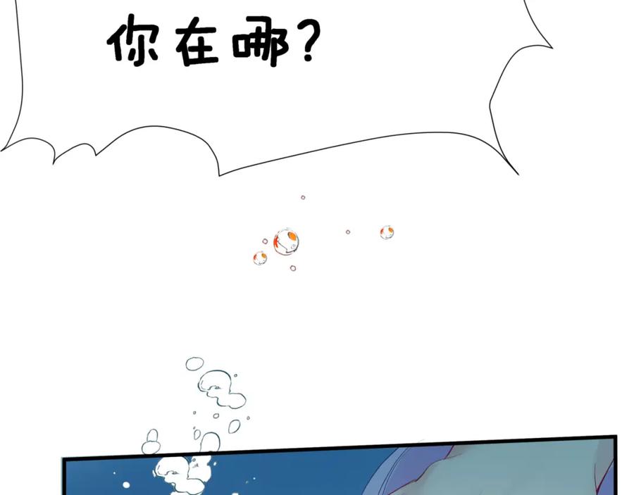 魔尊要抱抱 番外3 小狐狸篇_凤凰烛曰篇 第54页