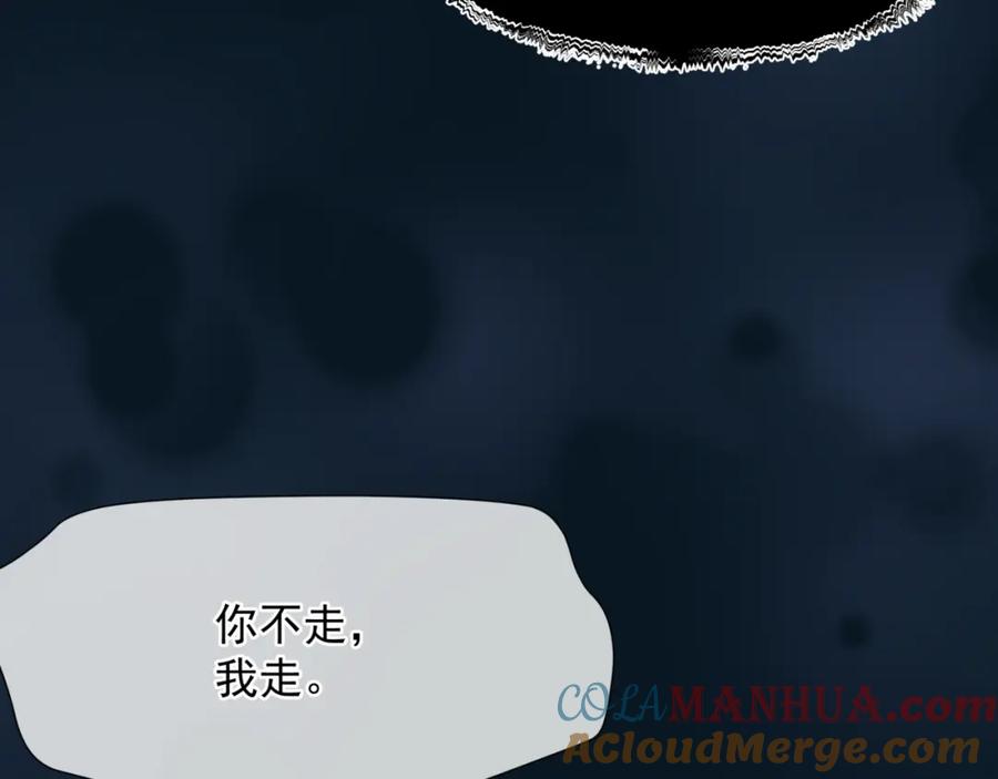 魔尊要抱抱 番外3 小狐狸篇_凤凰烛曰篇 第133页