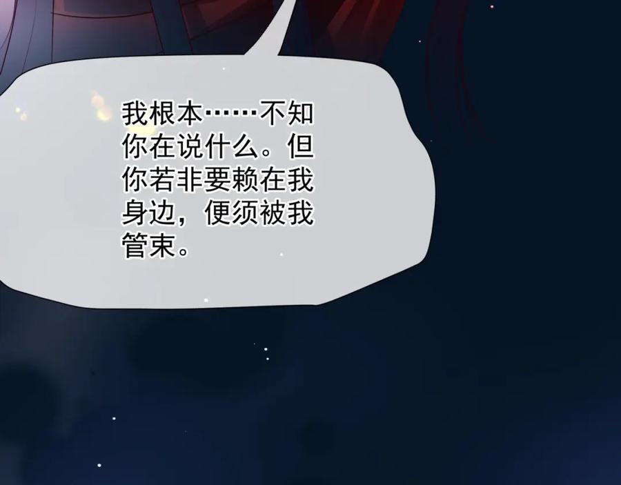 魔尊要抱抱 番外3 小狐狸篇_凤凰烛曰篇 第188页