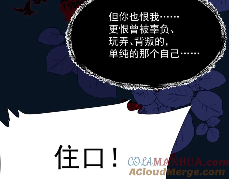 魔尊要抱抱 番外3 小狐狸篇_凤凰烛曰篇 第165页
