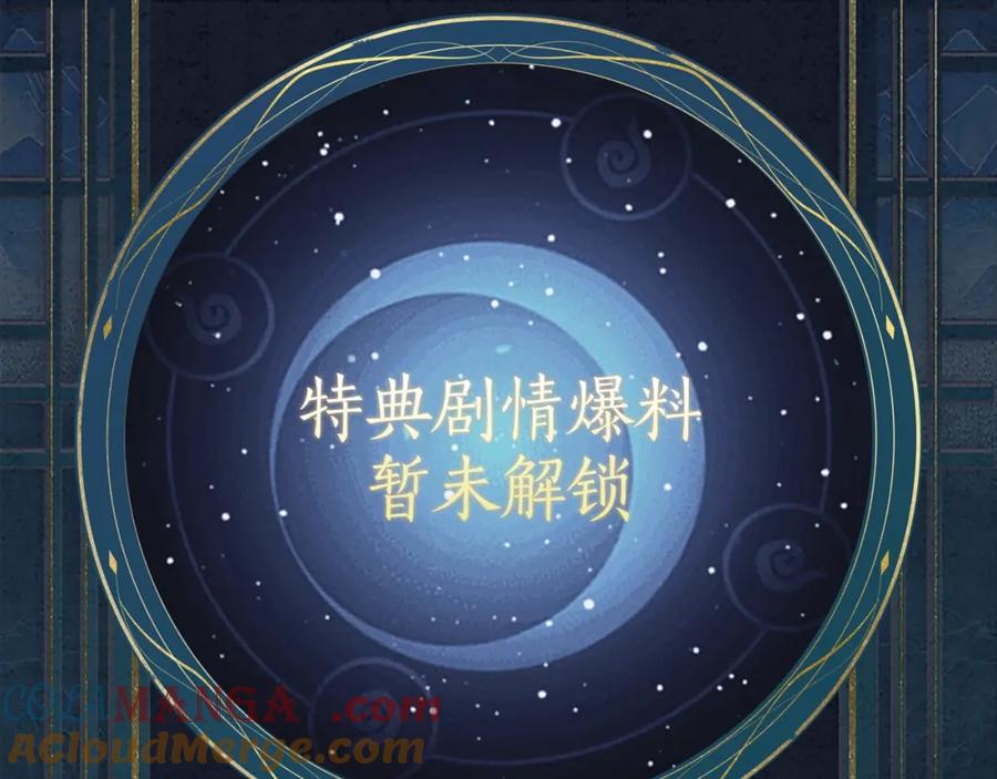 魔尊要抱抱 漫画特典季·预约开启 第15页