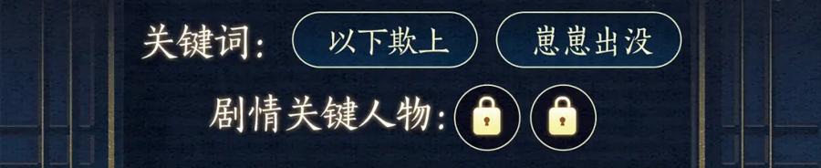 魔尊要抱抱 漫画特典季·预约开启 第14页