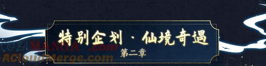 魔尊要抱抱 漫画特典季·预约开启 第13页