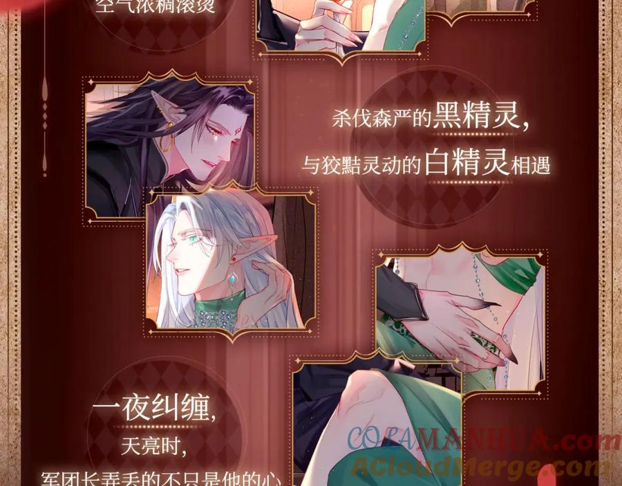魔尊要抱抱 有声剧情卡·剧情揭秘（上） 第5页