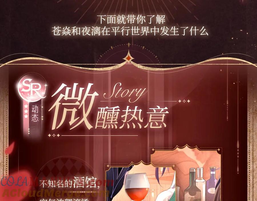 魔尊要抱抱 有声剧情卡·剧情揭秘（上） 第4页