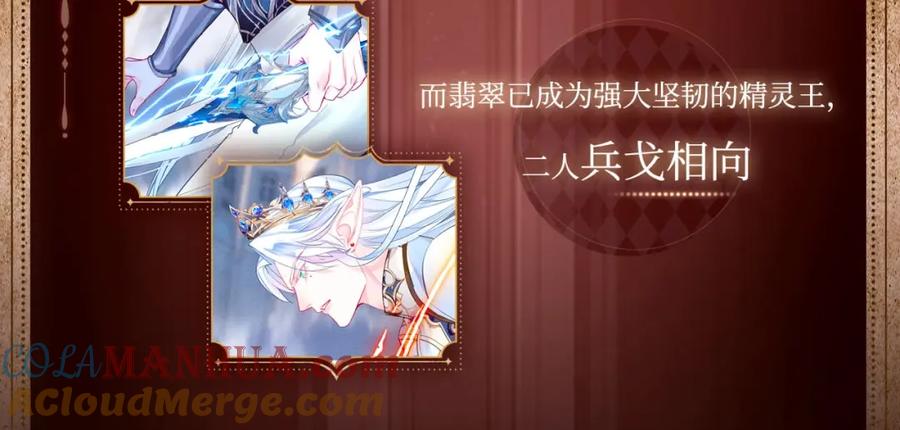 魔尊要抱抱 有声剧情卡·剧情揭秘（上） 第8页