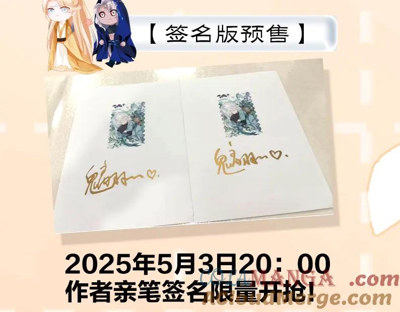 魔尊要抱抱 单行本第2册来啦！ 第4页