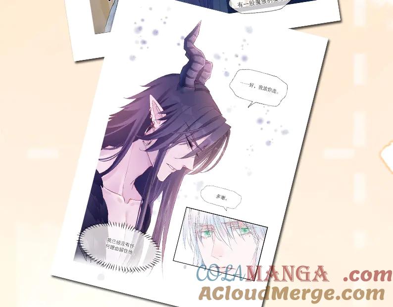 魔尊要抱抱 单行本第2册来啦！ 第10页