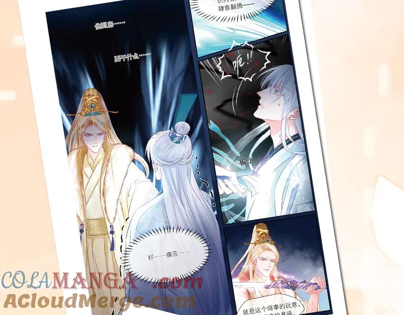 魔尊要抱抱 单行本第2册来啦！ 第9页