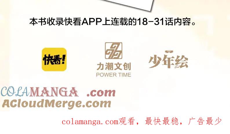 魔尊要抱抱 单行本第2册来啦！ 第11页
