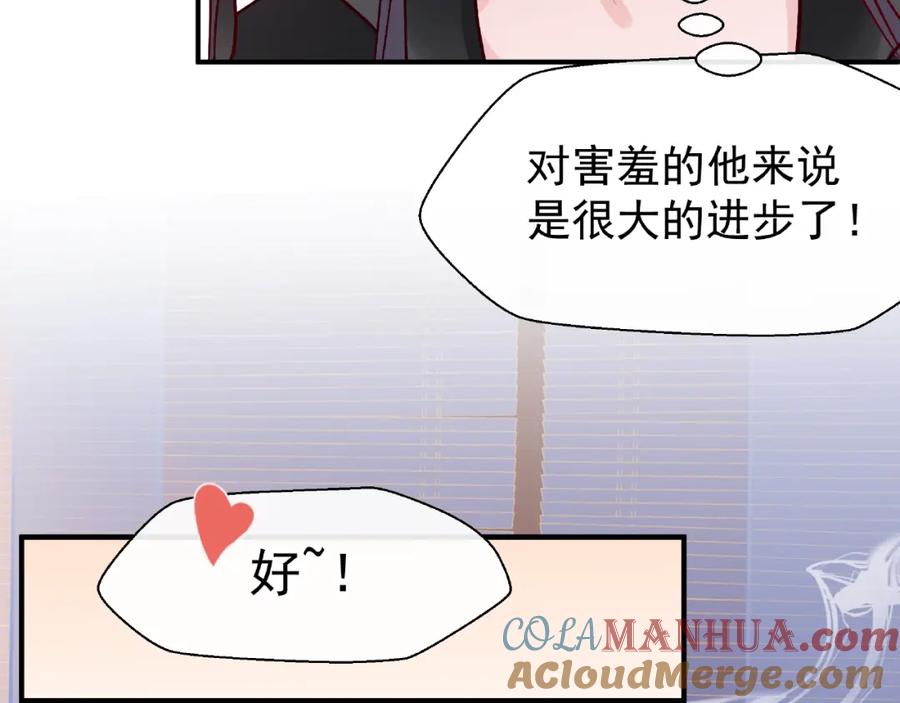 魔尊要抱抱 第17话 大帝登场 第101页