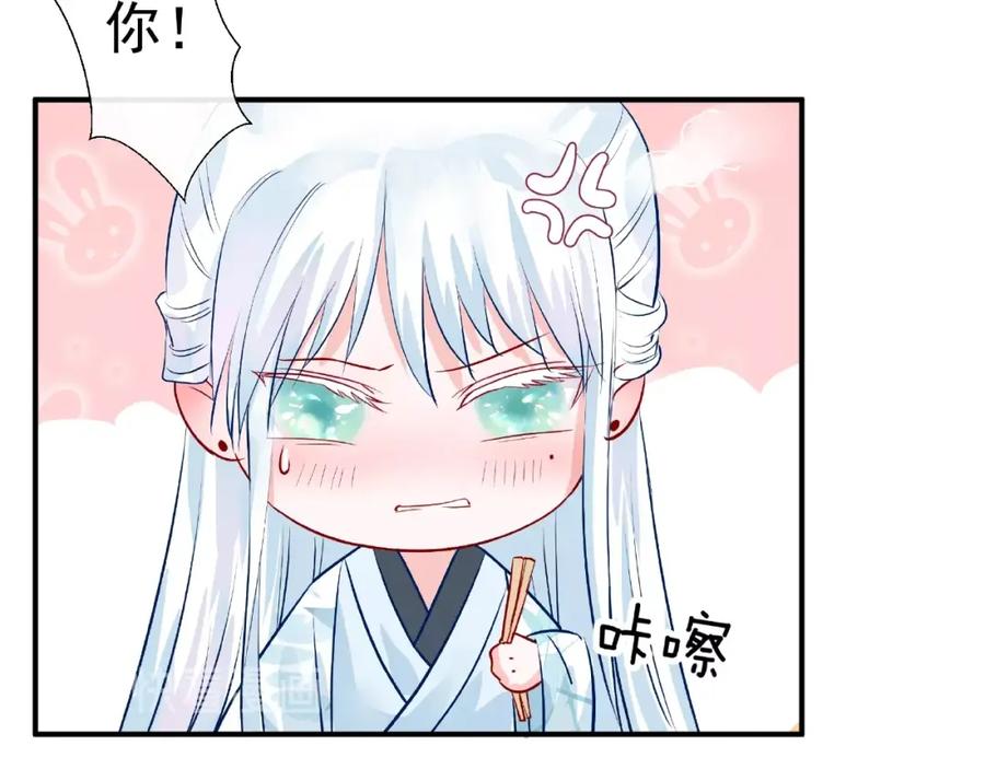 魔尊要抱抱 第17话 大帝登场 第119页
