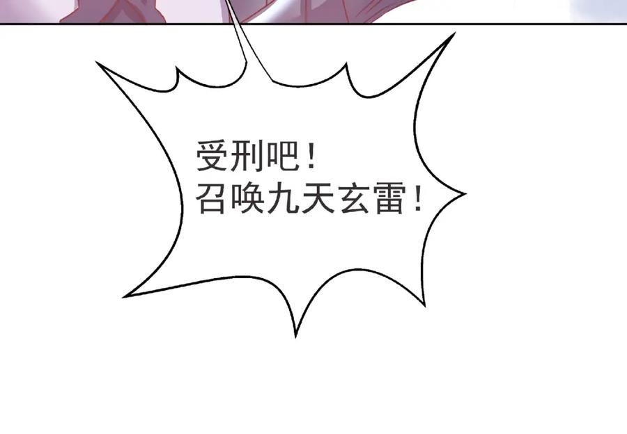 魔尊要抱抱 第1话 被迫分开的恋人 第27页