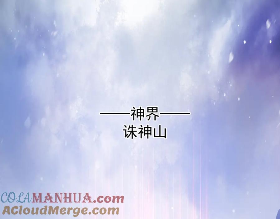 魔尊要抱抱 第1话 被迫分开的恋人 第5页