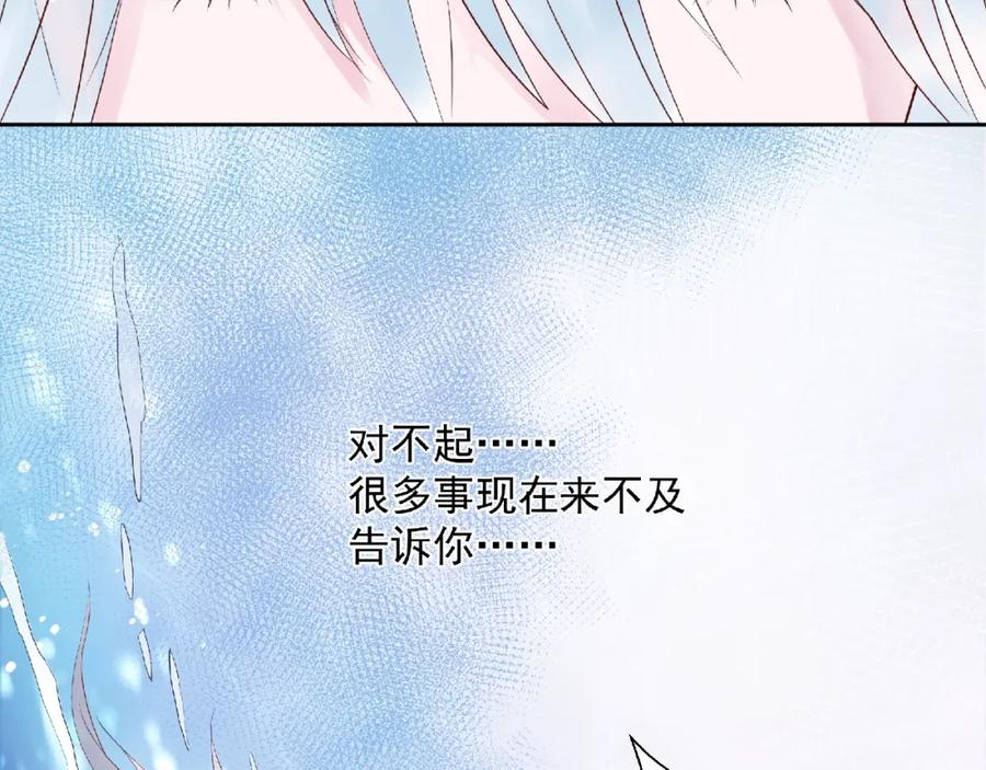 魔尊要抱抱 第1话 被迫分开的恋人 第62页