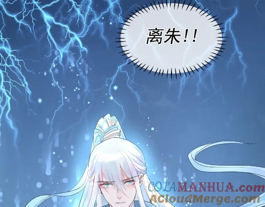 魔尊要抱抱 第1话 被迫分开的恋人 第45页