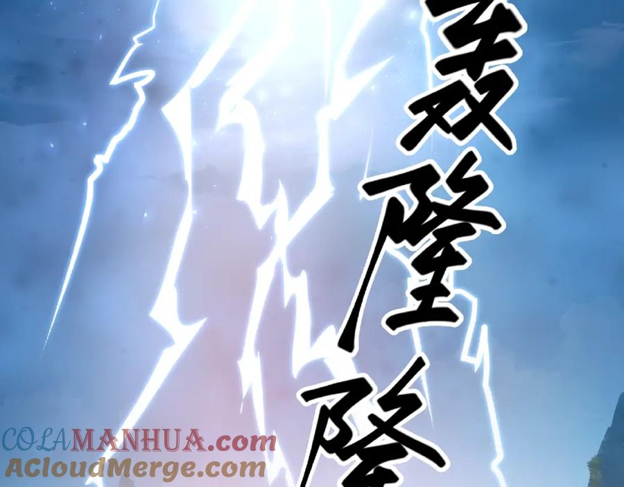 魔尊要抱抱 第1话 被迫分开的恋人 第29页