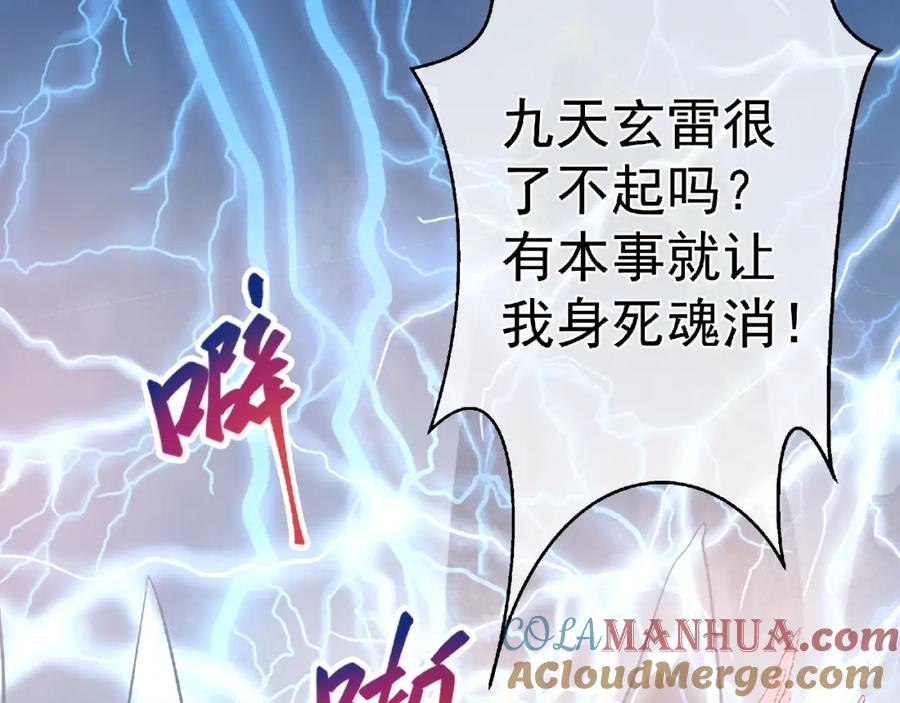 魔尊要抱抱 第1话 被迫分开的恋人 第33页