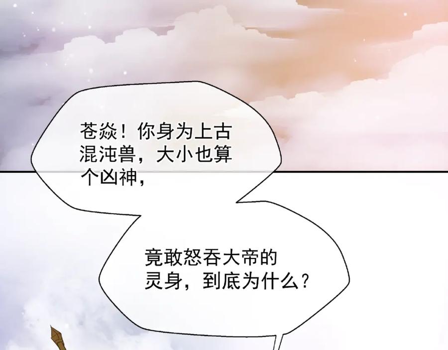 魔尊要抱抱 第1话 被迫分开的恋人 第8页