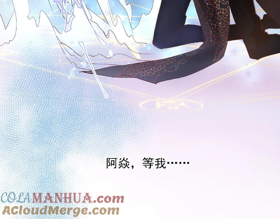 魔尊要抱抱 第1话 被迫分开的恋人 第65页