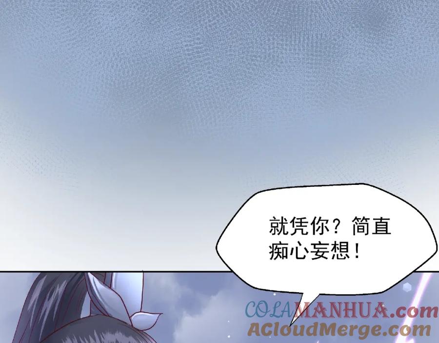 魔尊要抱抱 第1话 被迫分开的恋人 第25页
