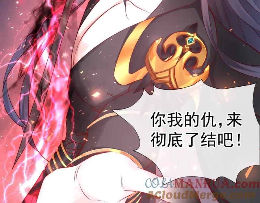 魔尊要抱抱 第18话 疗伤 第41页