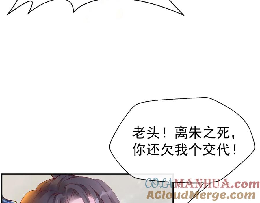 魔尊要抱抱 第18话 疗伤 第29页