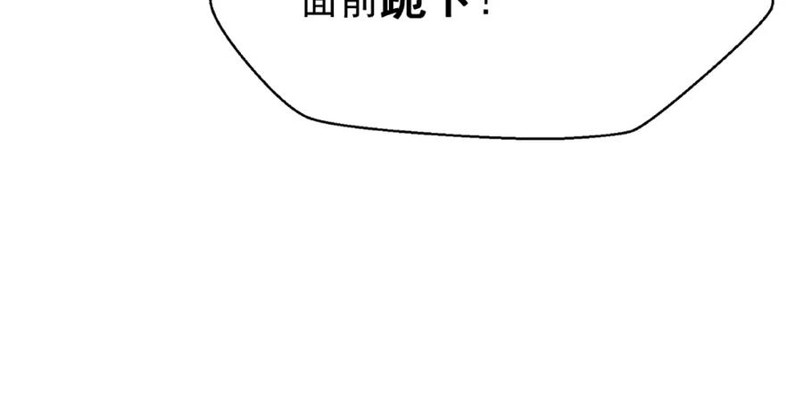 魔尊要抱抱 第18话 疗伤 第35页