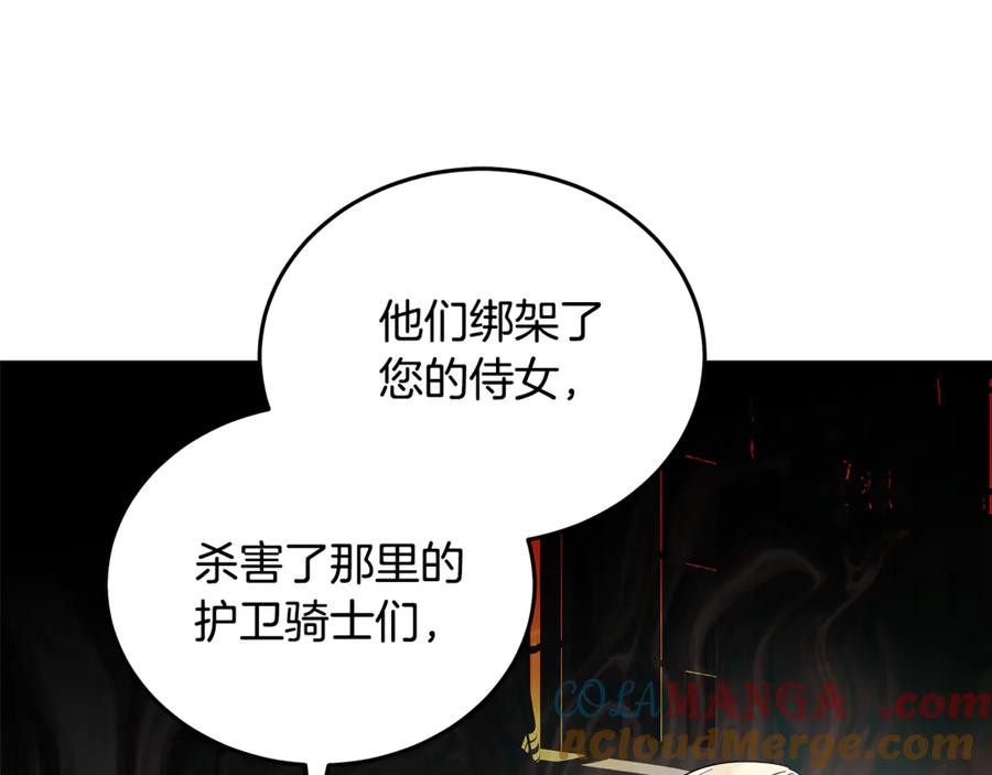 恶女的王座 第198话 制造混乱 第93页