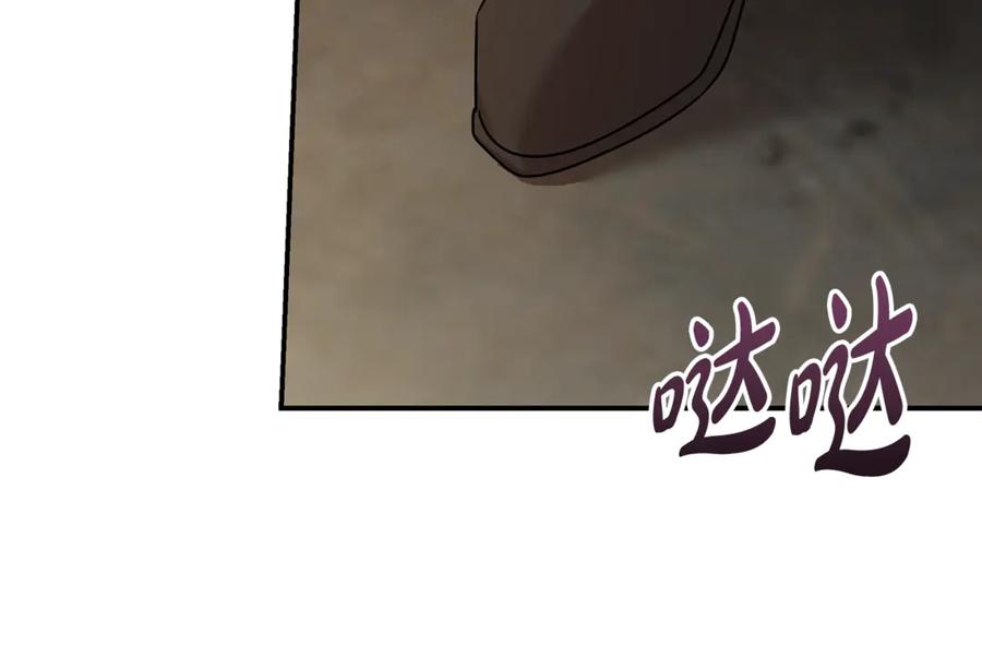 恶女的王座 第198话 制造混乱 第86页