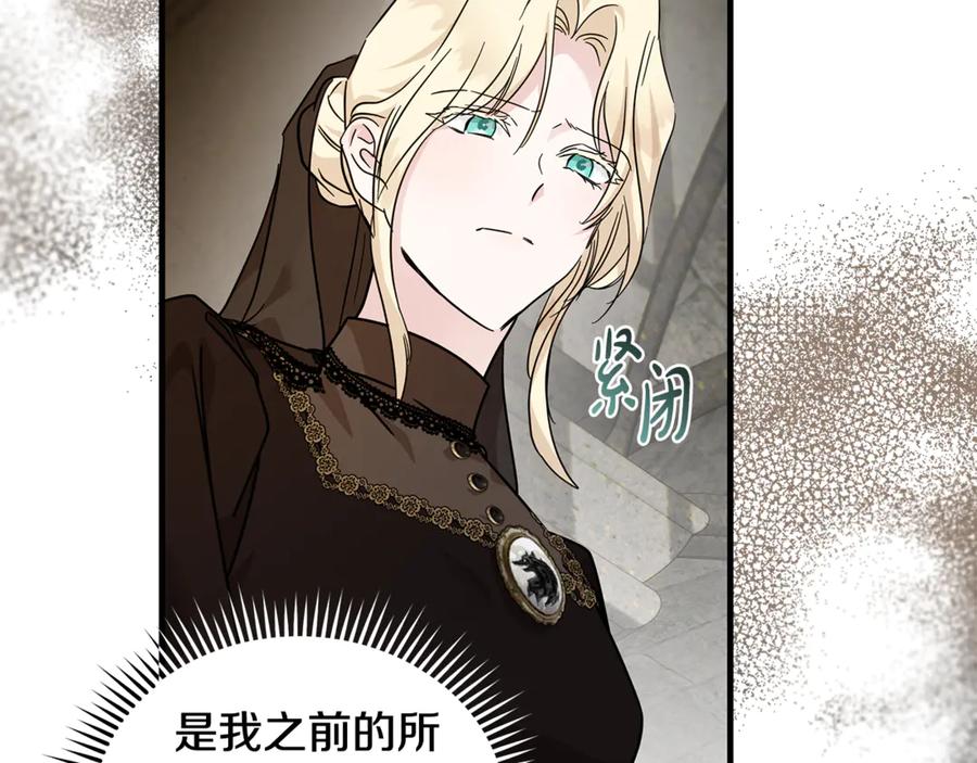 恶女的王座 第198话 制造混乱 第62页