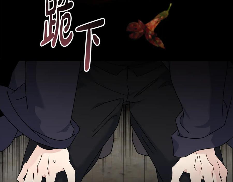 恶女的王座 第198话 制造混乱 第80页