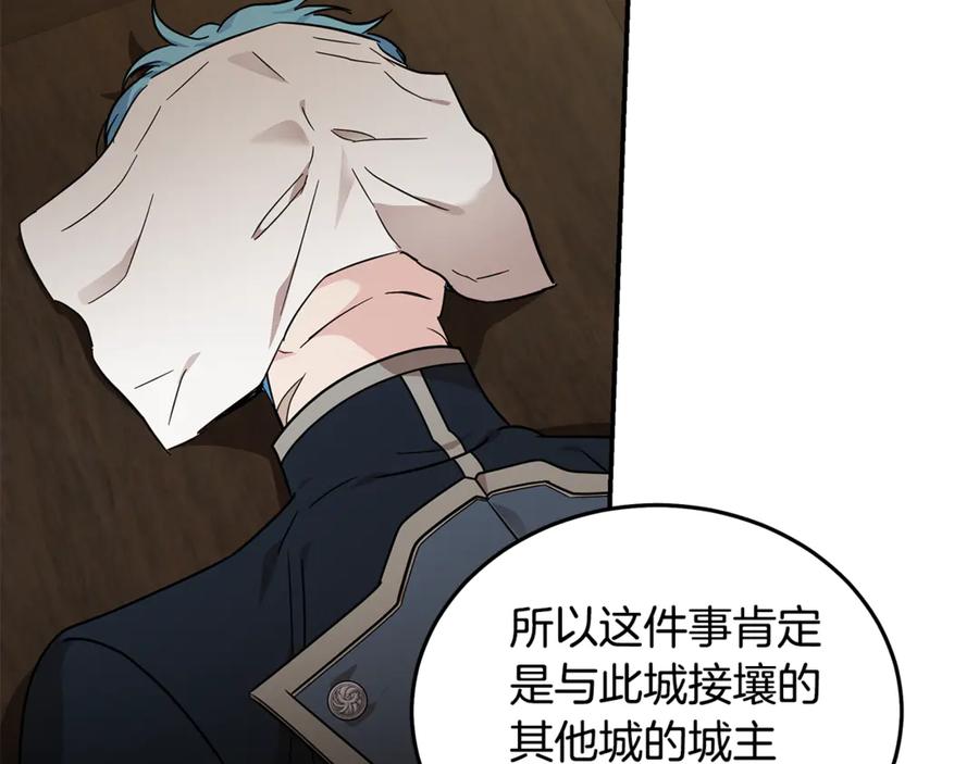 恶女的王座 第198话 制造混乱 第54页