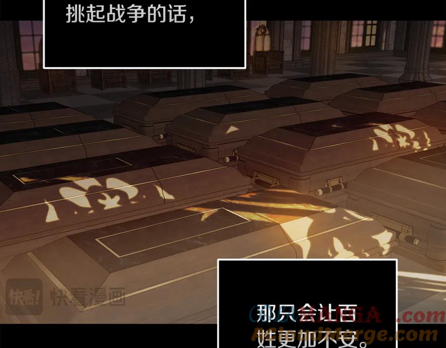 恶女的王座 第198话 制造混乱 第105页