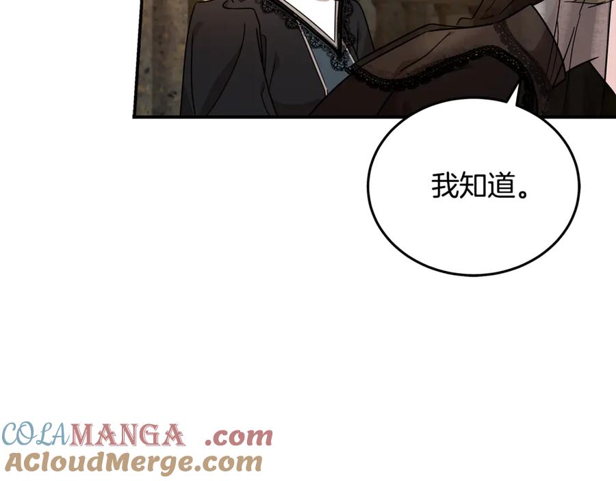 恶女的王座 第198话 制造混乱 第57页