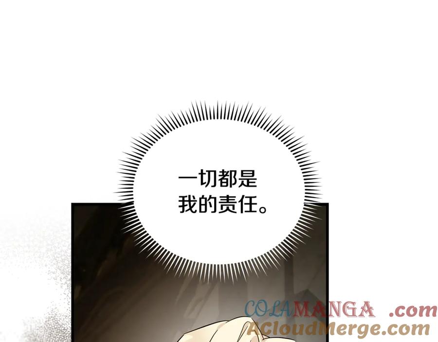 恶女的王座 第198话 制造混乱 第61页