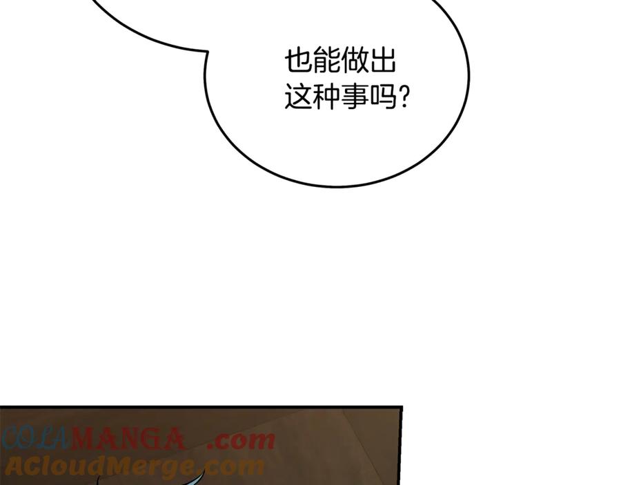 恶女的王座 第198话 制造混乱 第53页