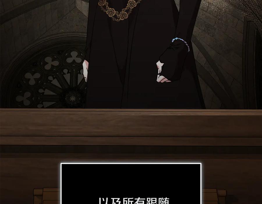 恶女的王座 第198话 制造混乱 第46页