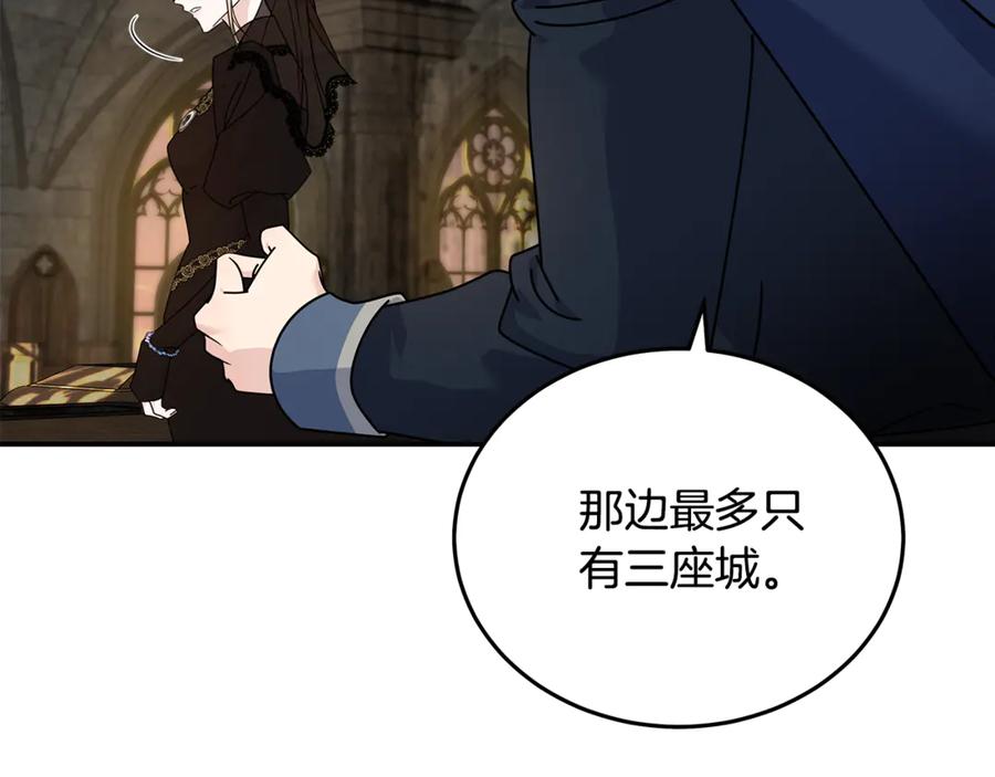 恶女的王座 第198话 制造混乱 第88页