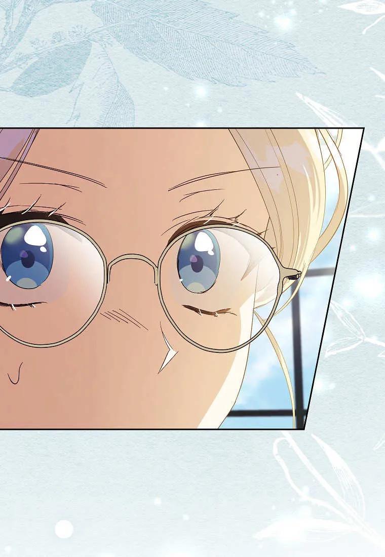 《违背伦理的公爵家需要家庭教育》第21话 第2页